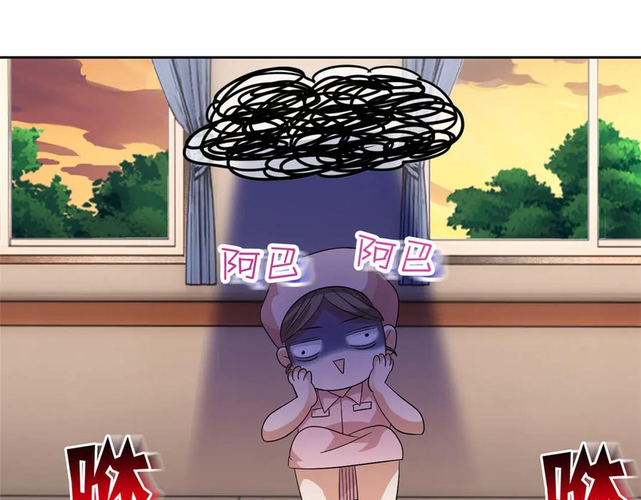 从精神病院走出的强者 248 林凡讹人，护士哭哭 第60页