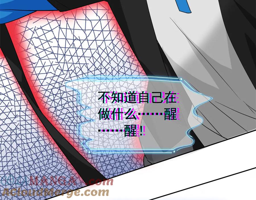 从精神病院走出的强者 248 林凡讹人，护士哭哭 第13页