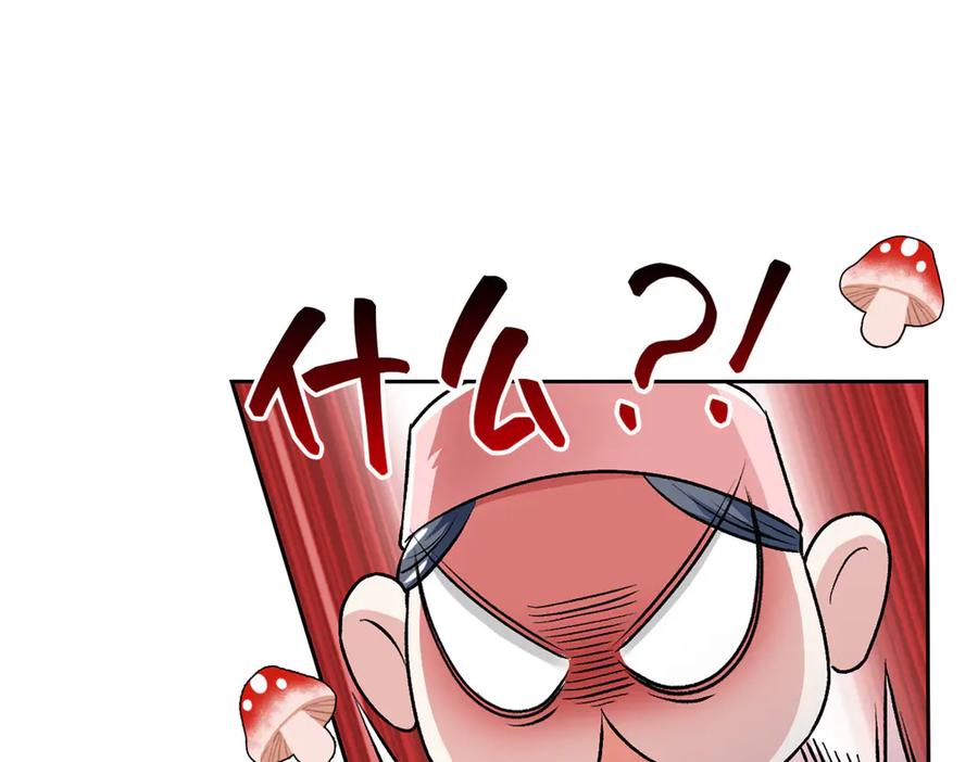 从精神病院走出的强者 248 林凡讹人，护士哭哭 第68页