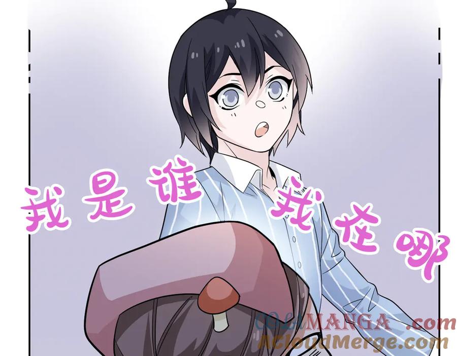 从精神病院走出的强者 248 林凡讹人，护士哭哭 第65页