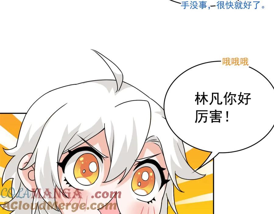 从精神病院走出的强者 249 老张的表，林凡的恶 第43页