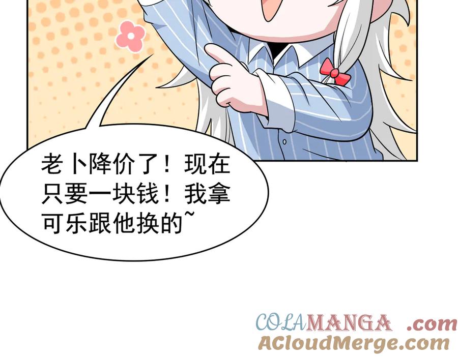 从精神病院走出的强者 249 老张的表，林凡的恶 第10页