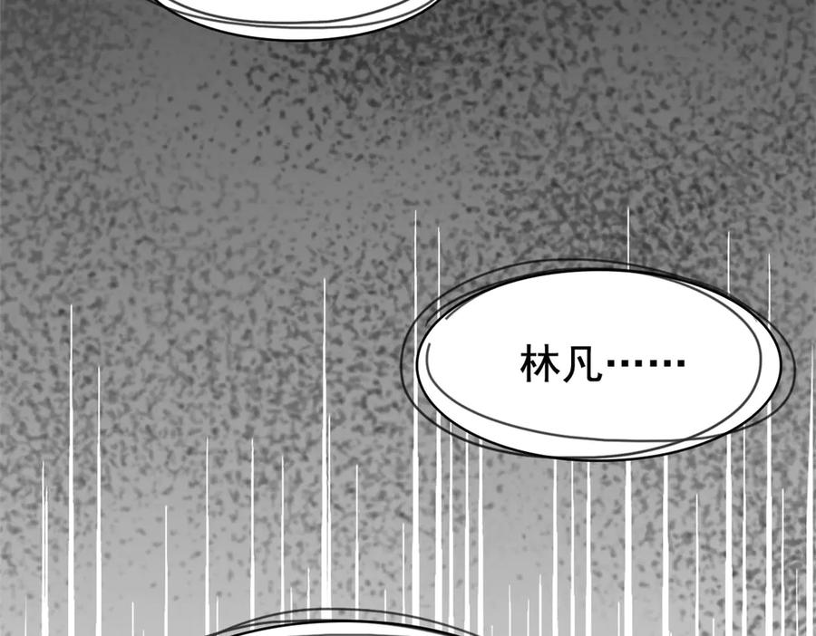 从精神病院走出的强者 249 老张的表，林凡的恶 第60页
