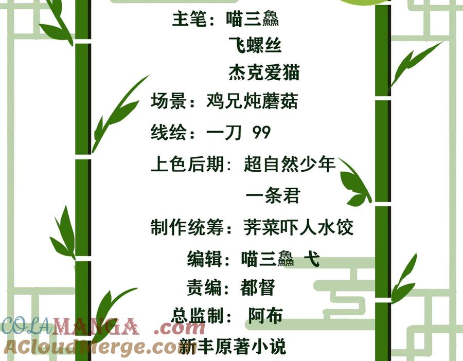 从精神病院走出的强者 249 老张的表，林凡的恶 第4页