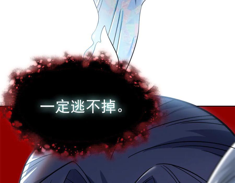 从精神病院走出的强者 249 老张的表，林凡的恶 第75页