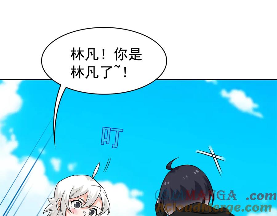 从精神病院走出的强者 249 老张的表，林凡的恶 第64页