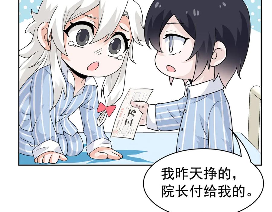 从精神病院走出的强者 249 老张的表，林凡的恶 第42页