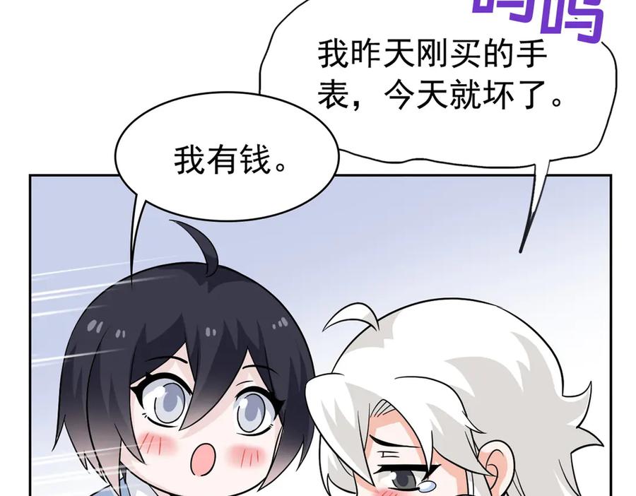 从精神病院走出的强者 249 老张的表，林凡的恶 第38页