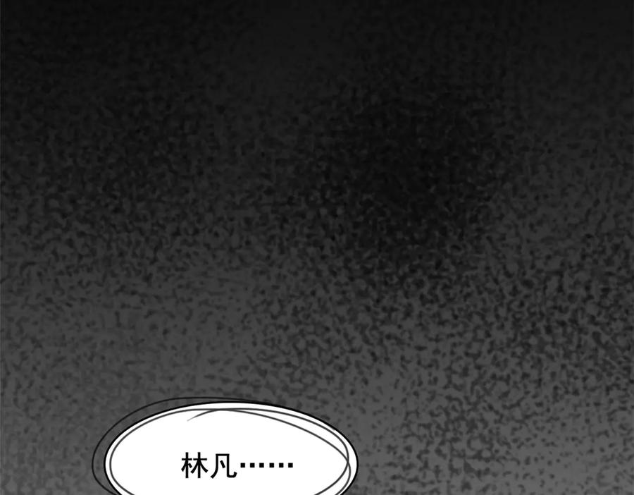 从精神病院走出的强者 249 老张的表，林凡的恶 第59页