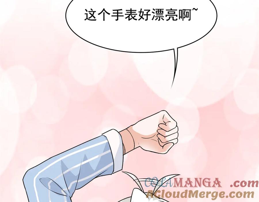从精神病院走出的强者 249 老张的表，林凡的恶 第49页