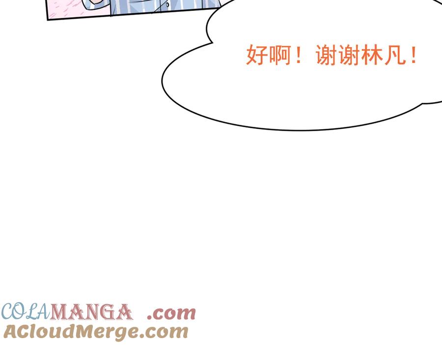 从精神病院走出的强者 249 老张的表，林凡的恶 第46页