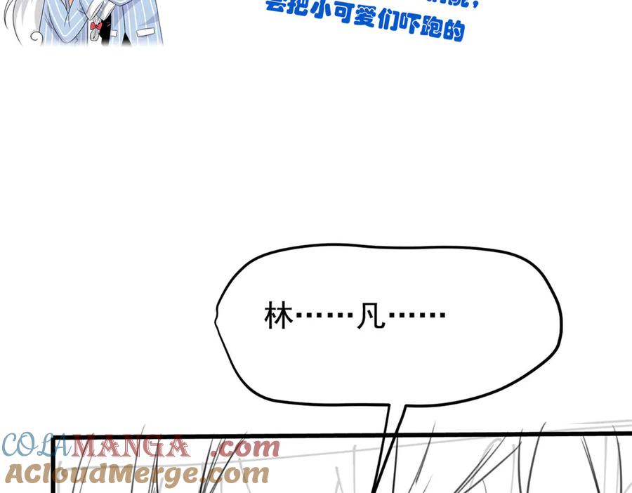 从精神病院走出的强者 249 老张的表，林凡的恶 第85页