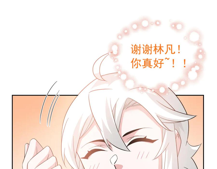 从精神病院走出的强者 249 老张的表，林凡的恶 第54页