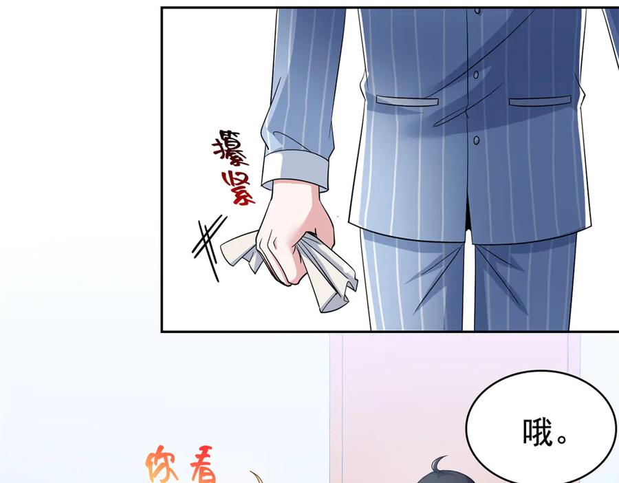 从精神病院走出的强者 249 老张的表，林凡的恶 第11页