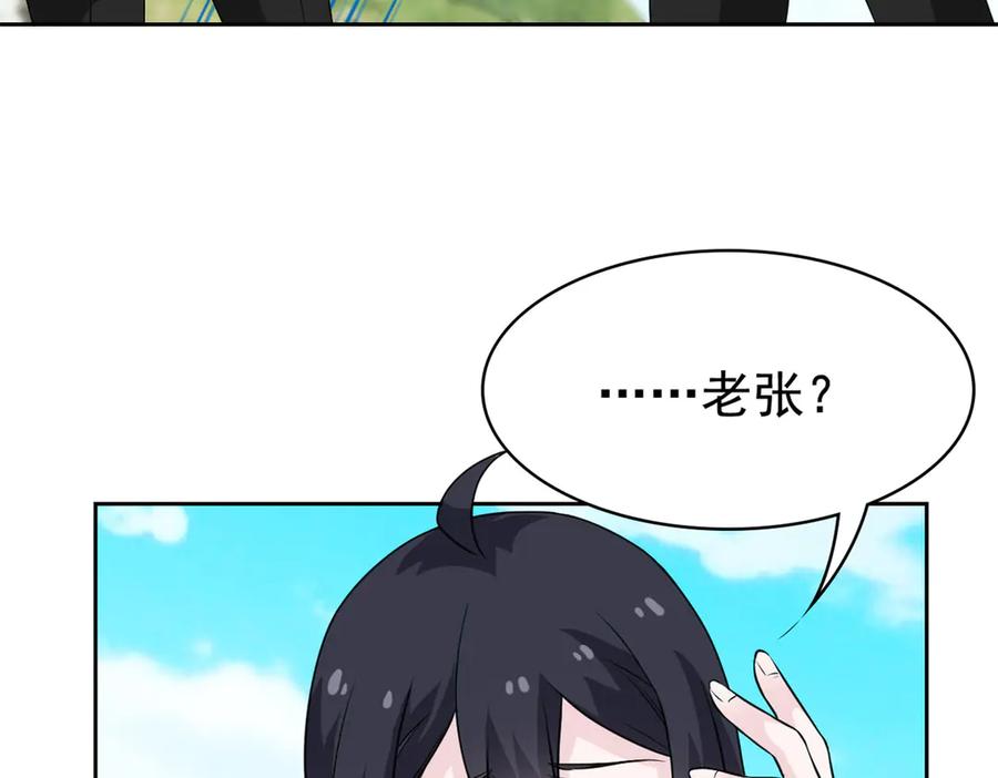 从精神病院走出的强者 249 老张的表，林凡的恶 第66页