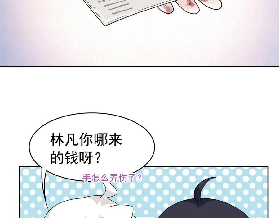 从精神病院走出的强者 249 老张的表，林凡的恶 第41页