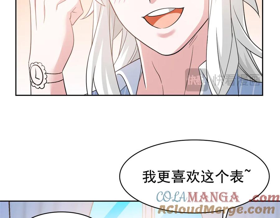 从精神病院走出的强者 249 老张的表，林凡的恶 第55页