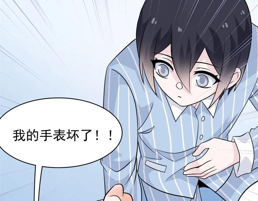 从精神病院走出的强者 249 老张的表，林凡的恶 第36页