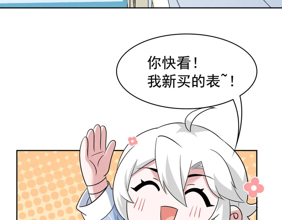 从精神病院走出的强者 249 老张的表，林凡的恶 第9页