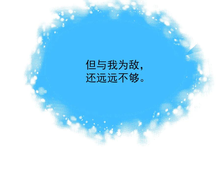 从精神病院走出的强者 250 鲛人魂曲，武神降临 第51页