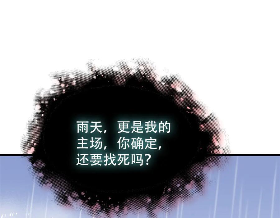 从精神病院走出的强者 250 鲛人魂曲，武神降临 第119页