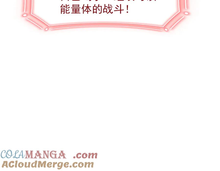 从精神病院走出的强者 250 鲛人魂曲，武神降临 第53页