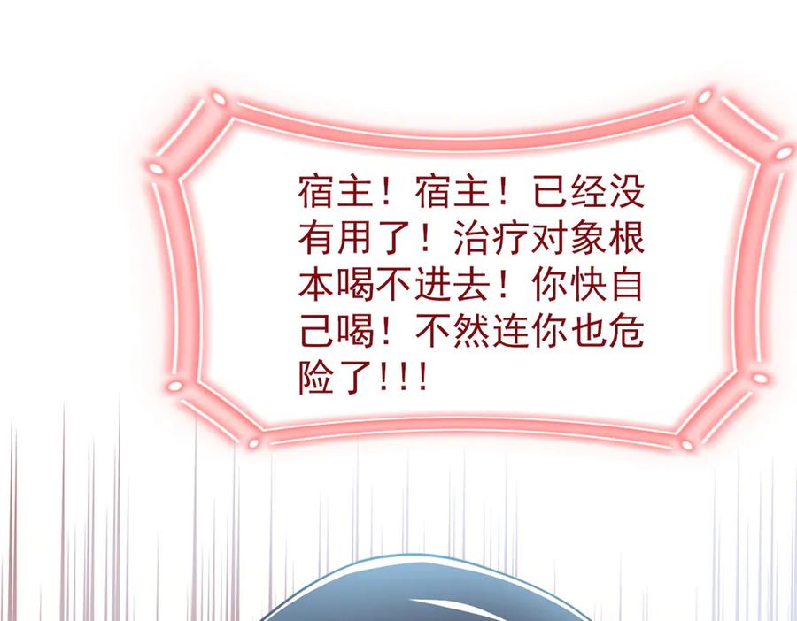 从精神病院走出的强者 250 鲛人魂曲，武神降临 第54页