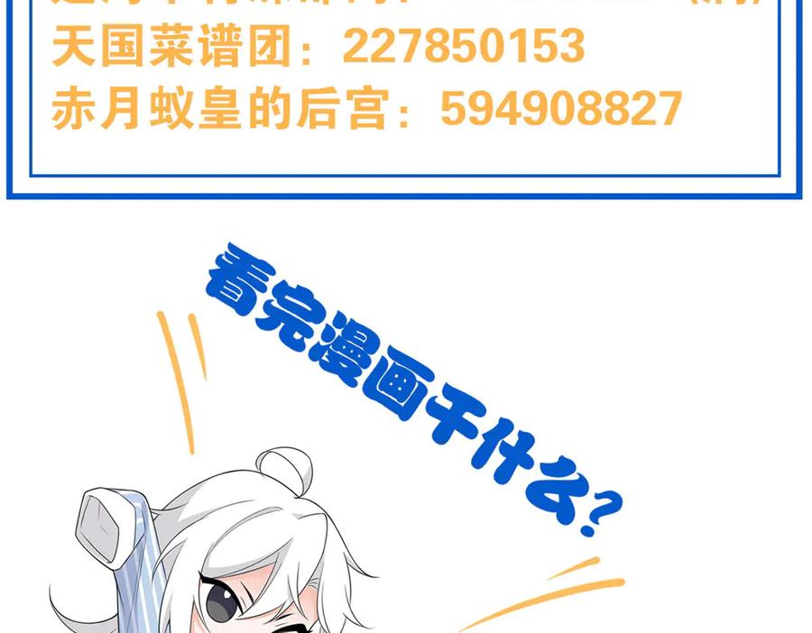 从精神病院走出的强者 250 鲛人魂曲，武神降临 第142页