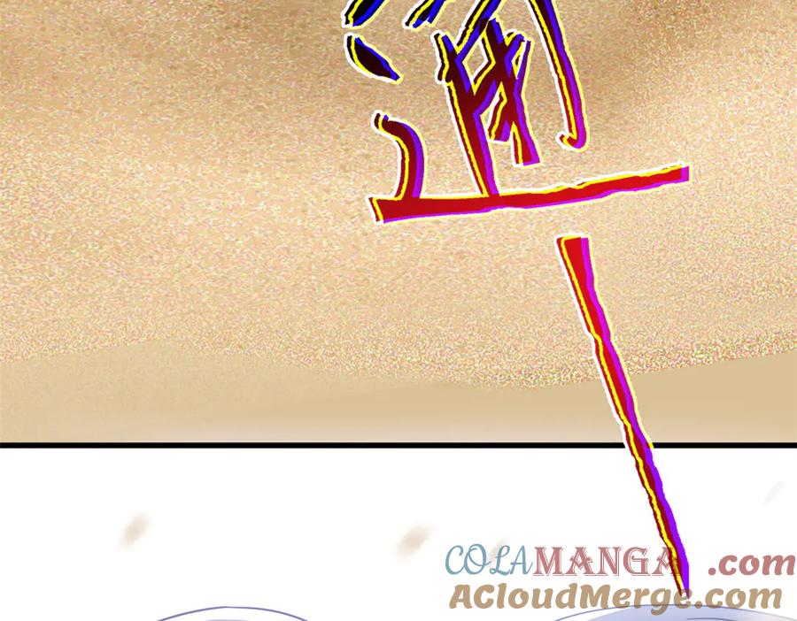 从精神病院走出的强者 250 鲛人魂曲，武神降临 第13页
