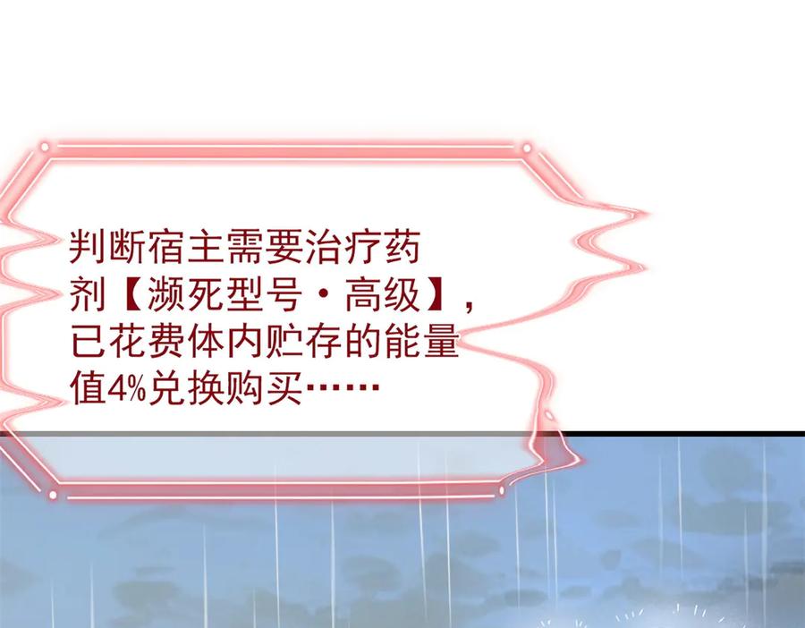从精神病院走出的强者 250 鲛人魂曲，武神降临 第106页