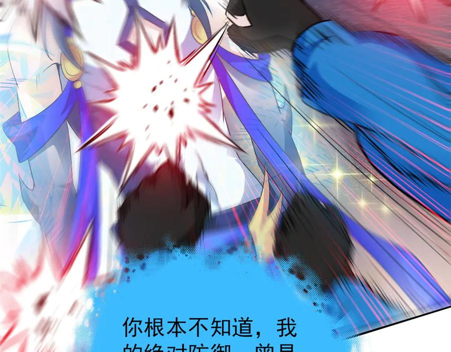 从精神病院走出的强者 250 鲛人魂曲，武神降临 第87页