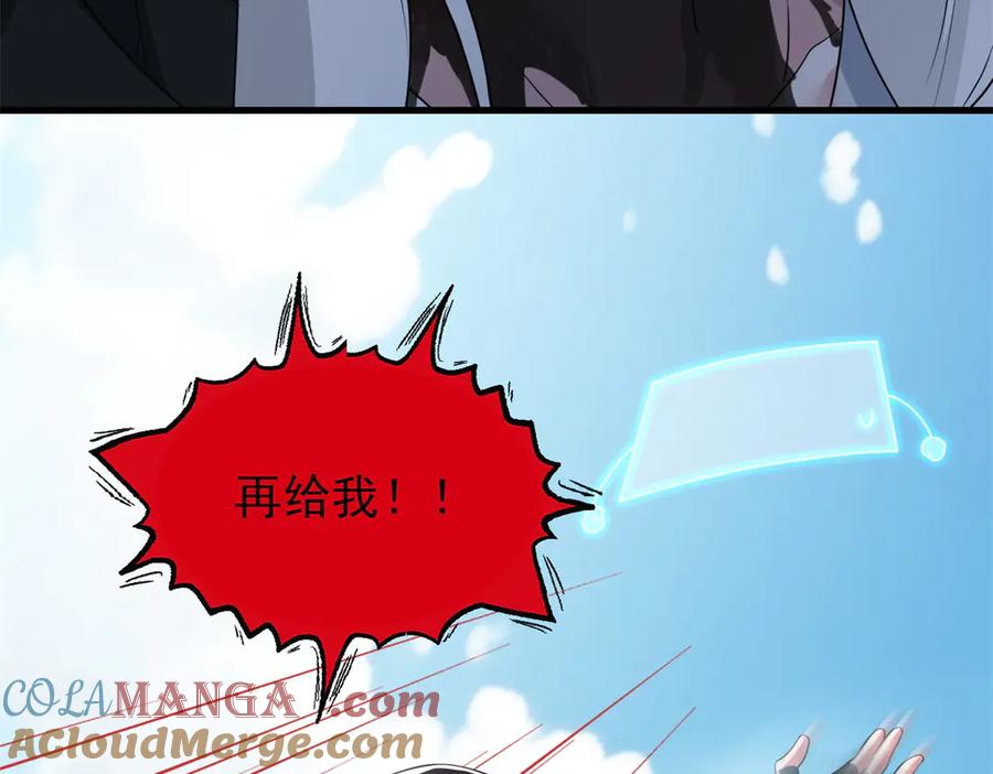 从精神病院走出的强者 250 鲛人魂曲，武神降临 第41页