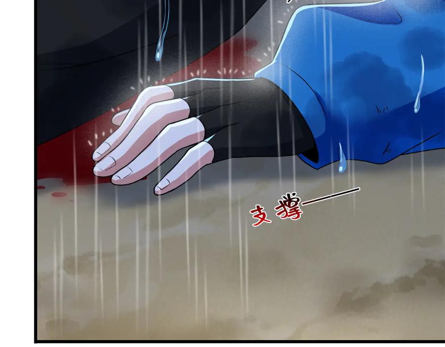 从精神病院走出的强者 250 鲛人魂曲，武神降临 第118页