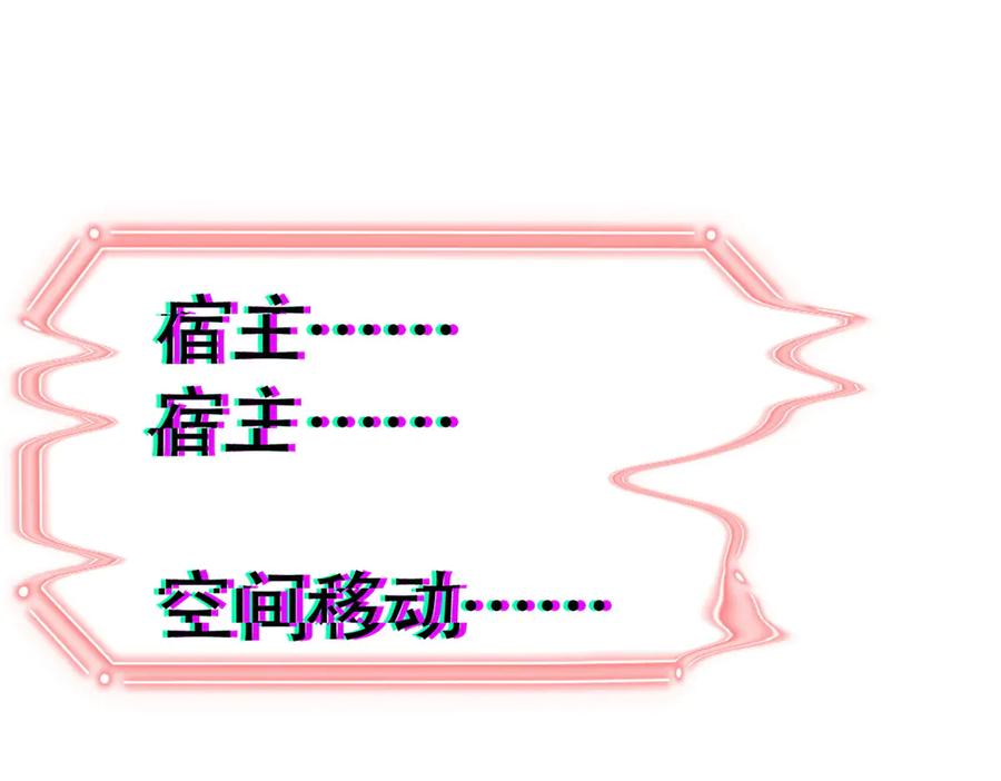 从精神病院走出的强者 250 鲛人魂曲，武神降临 第110页