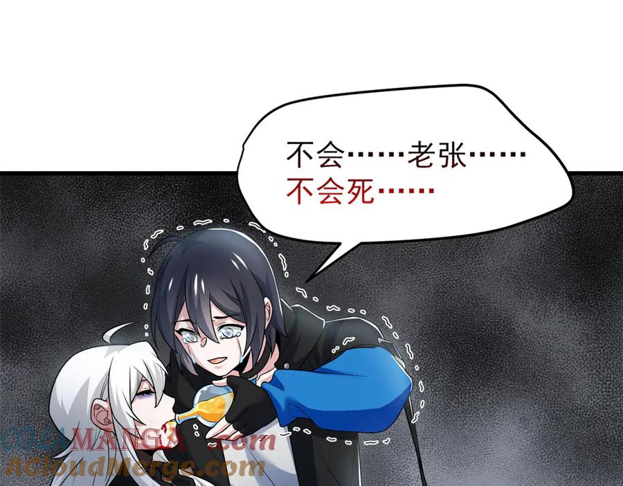 从精神病院走出的强者 250 鲛人魂曲，武神降临 第37页