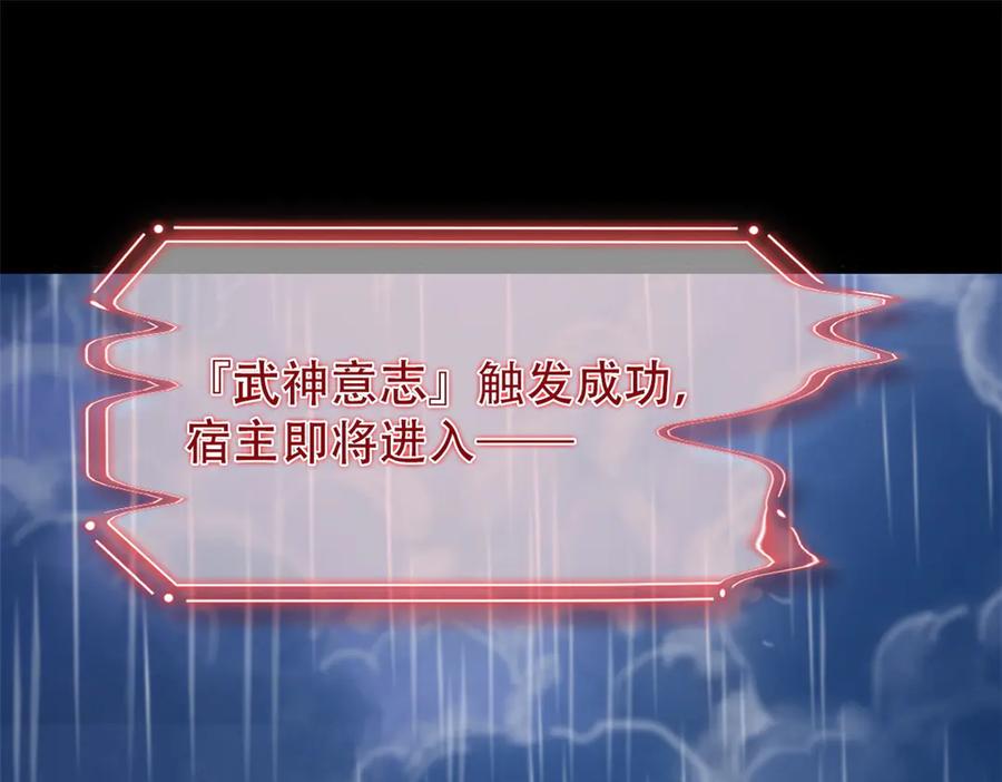 从精神病院走出的强者 250 鲛人魂曲，武神降临 第127页