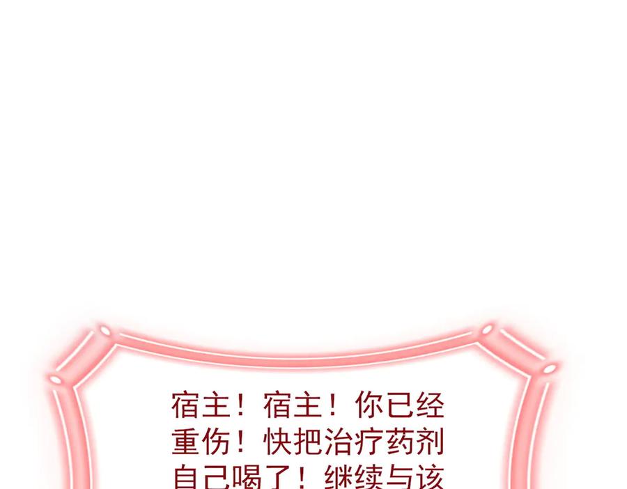 从精神病院走出的强者 250 鲛人魂曲，武神降临 第52页
