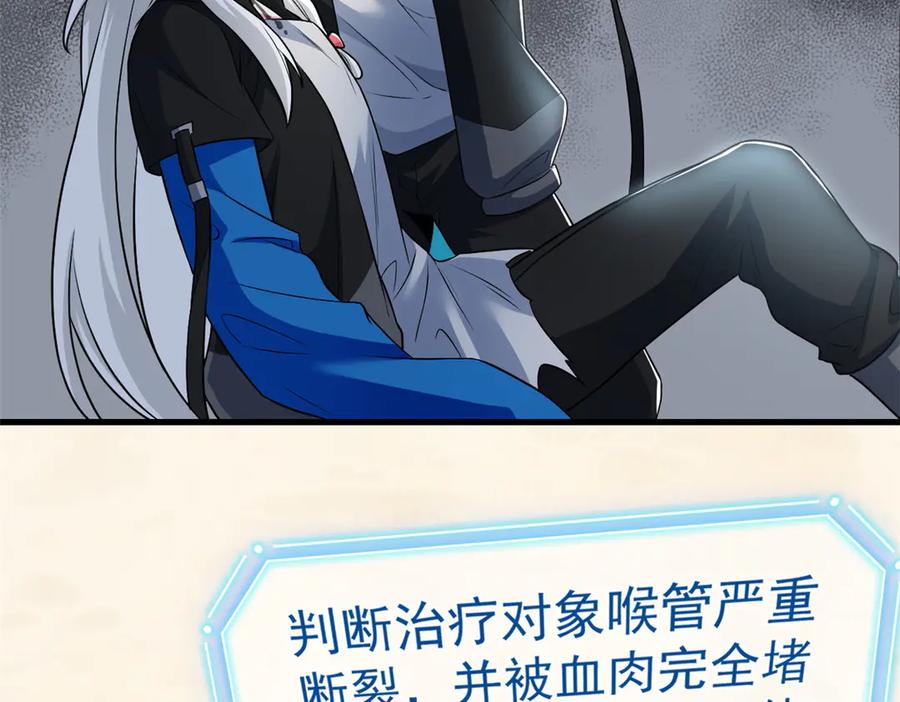 从精神病院走出的强者 250 鲛人魂曲，武神降临 第38页