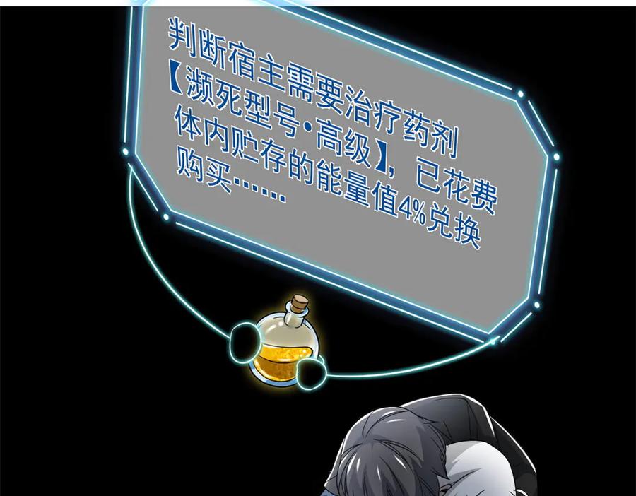 从精神病院走出的强者 250 鲛人魂曲，武神降临 第32页