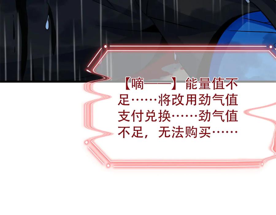 从精神病院走出的强者 250 鲛人魂曲，武神降临 第108页