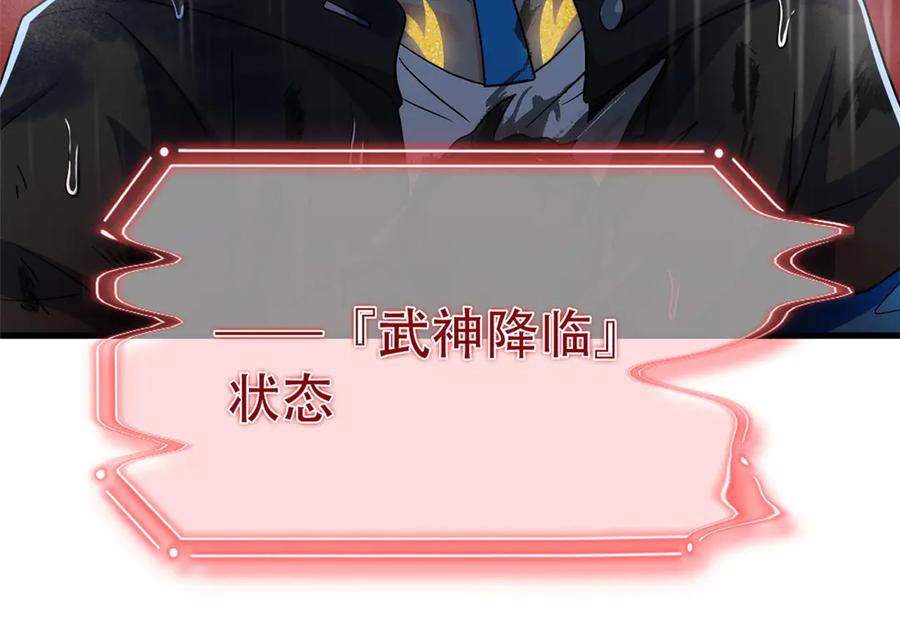 从精神病院走出的强者 250 鲛人魂曲，武神降临 第136页