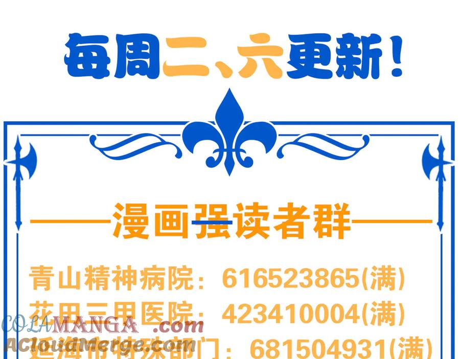 从精神病院走出的强者 250 鲛人魂曲，武神降临 第141页