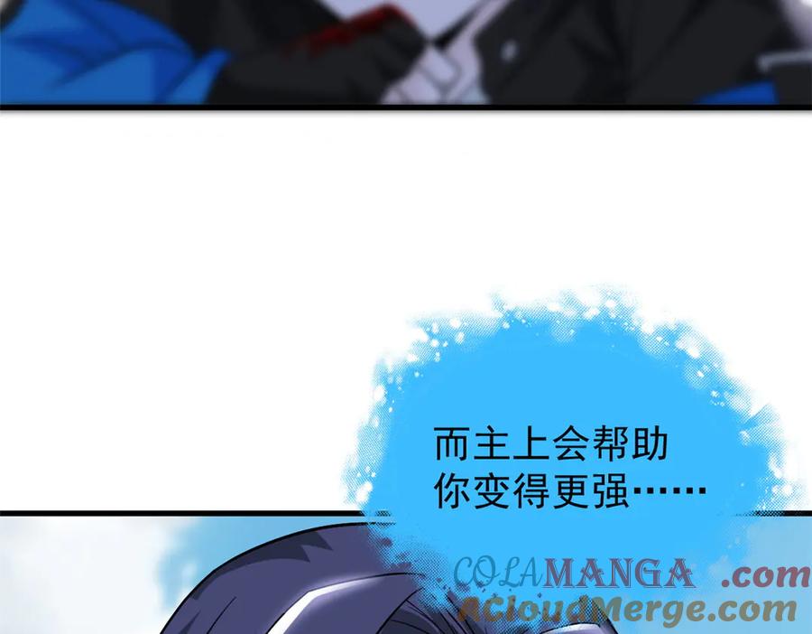 从精神病院走出的强者 250 鲛人魂曲，武神降临 第69页