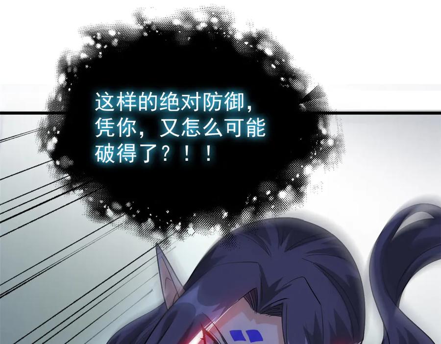 从精神病院走出的强者 250 鲛人魂曲，武神降临 第91页