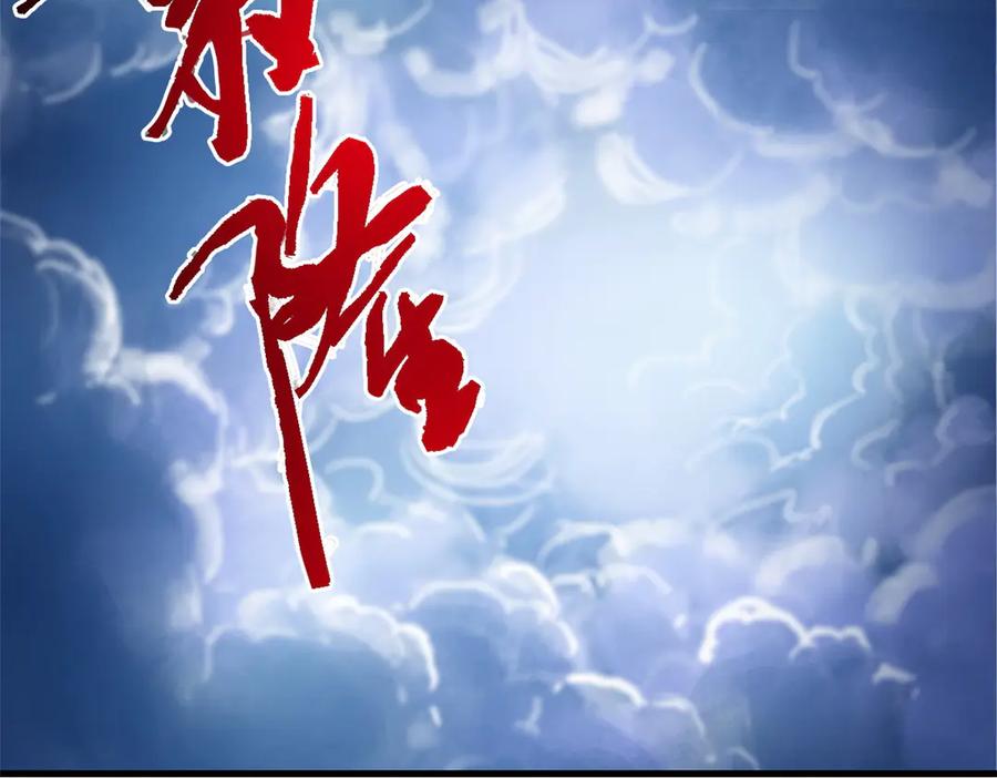 从精神病院走出的强者 250 鲛人魂曲，武神降临 第100页