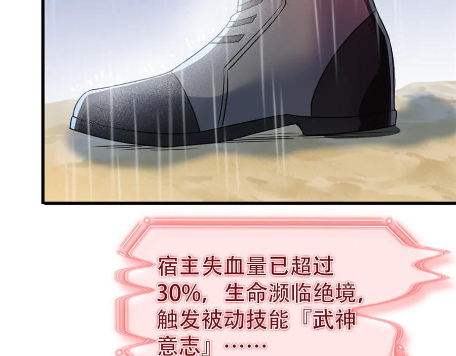从精神病院走出的强者 250 鲛人魂曲，武神降临 第123页