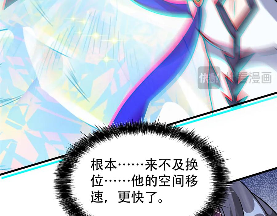 从精神病院走出的强者 251 神阶战力，龙之逆鳞 第50页