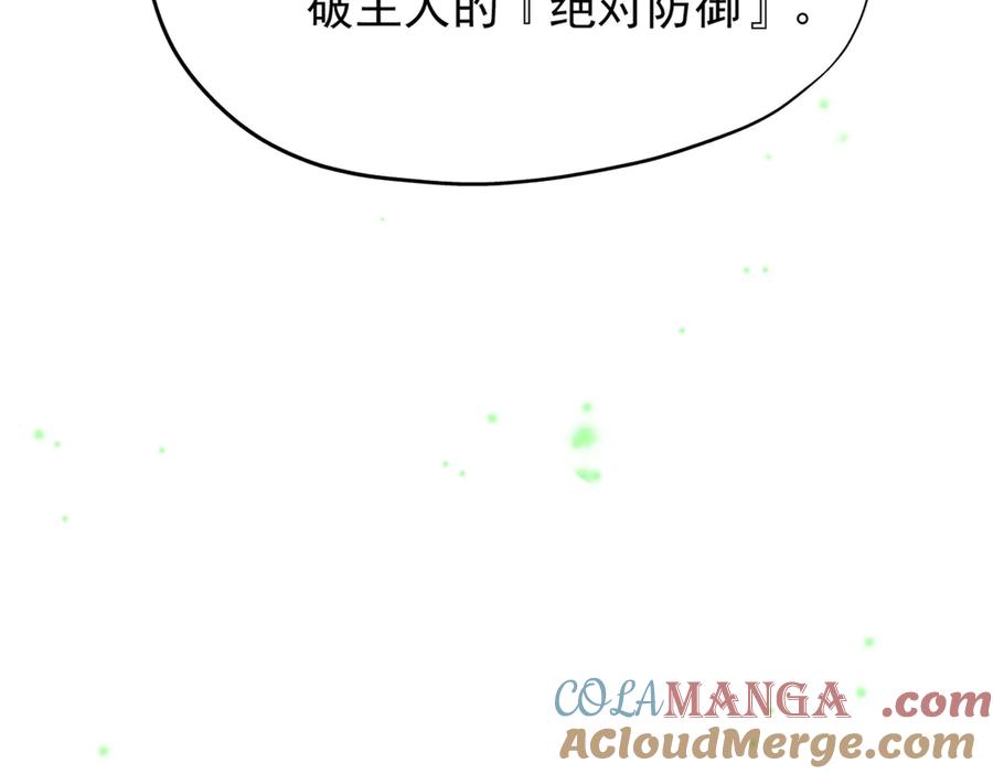 从精神病院走出的强者 251 神阶战力，龙之逆鳞 第65页