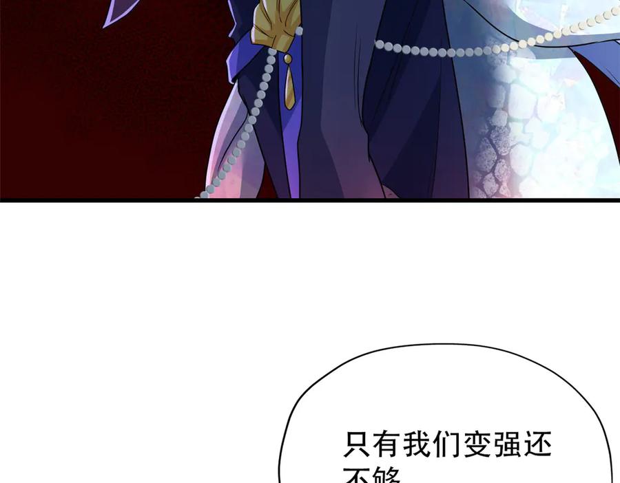 从精神病院走出的强者 251 神阶战力，龙之逆鳞 第18页