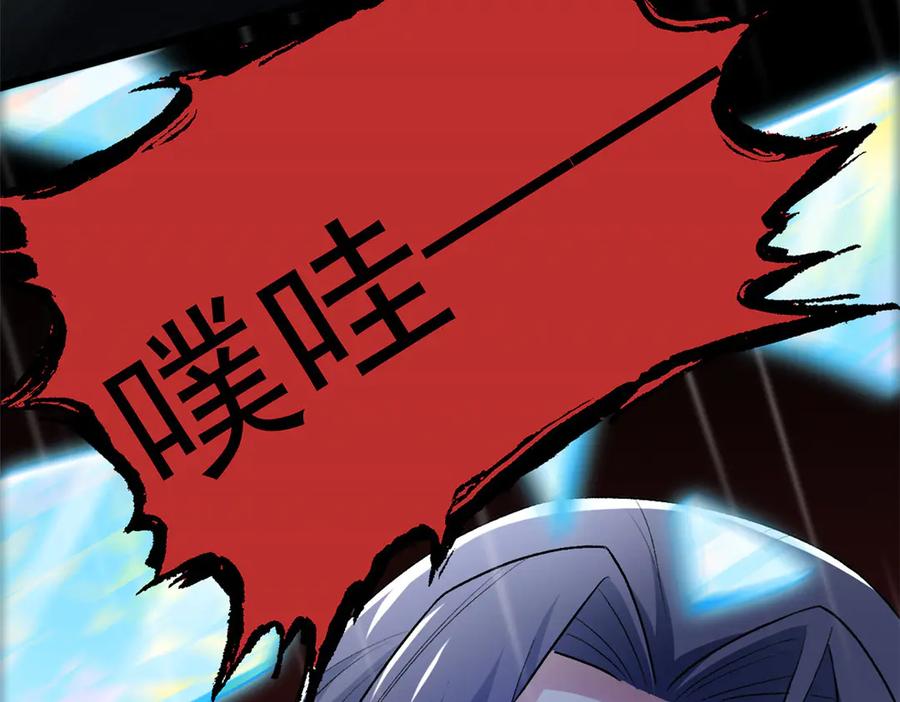 从精神病院走出的强者 251 神阶战力，龙之逆鳞 第131页